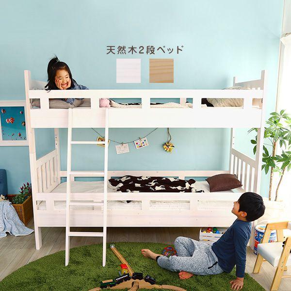2段ベッド 2段ベット 子供 子供部屋 階段 おしゃれ 木製 二段ベッド 子供用 格安 コンパクト 柵 ベッド ベット 丈夫 ホワイト ベッドフレーム Szio Ht 0511 Elmono 通販 Yahoo ショッピング