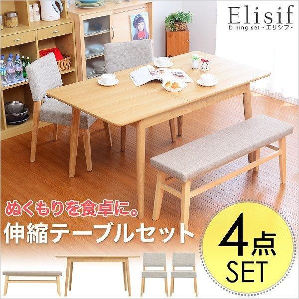 ダイニングセット 安い ダイニングテーブルセット おしゃれ テーブルセット 4人 リビングダイニングセット 4人用 幅1 ダイニング カフェ ダイニング4点セット Szio Sh 01elisif Elmono 通販 Yahoo ショッピング