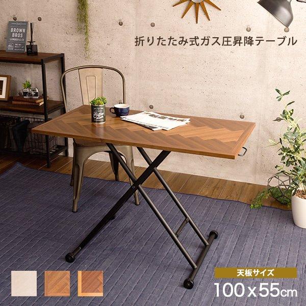 昇降式テーブル ガス圧 ローテーブル 昇降式 完成品 折りたたみ ヴィンテージ コンパクト 100 テーブル 木製 北欧 おしゃれ 大きい 日本製 リビング 白 Szio Sh 05 Elmono 通販 Yahoo ショッピング
