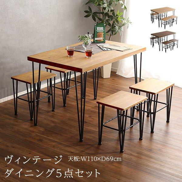 ダイニングセット ダイニングテーブルセット 4人用 4人 ヴィンテージ