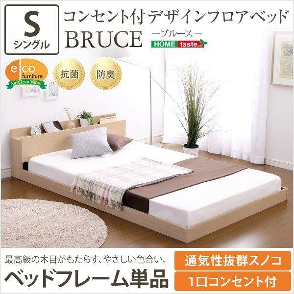 シングルベッド ローベッド シングル ベッド フレーム 格安 サイズ すのこ 安い フレームのみ 子供 通気 コンパクト 木製 おしゃれ 子供部屋 Szio Wb 015ns Elmono 通販 Yahoo ショッピング