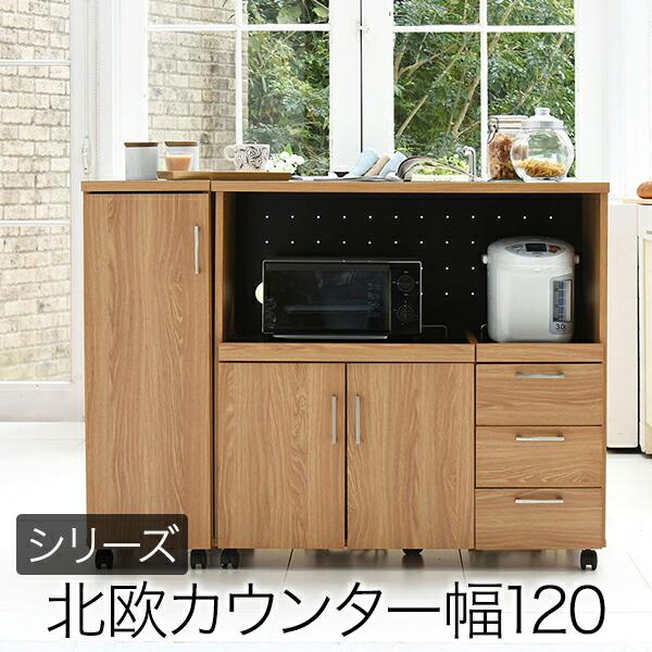 キッチンカウンター 120 収納 間仕切り 背面化粧 天板 食器棚 キッチンカウンター 120 収納 間仕切り 背面化粧 天板 食器棚