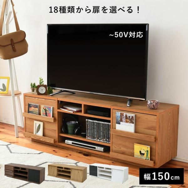 ワイド テレビボード 大型テレビ台 55インチ 幅150 高さ50 奥行