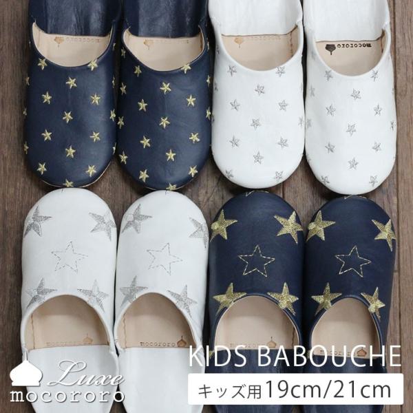 bR ou[V mocororo R LbY j̎q ̎q {v   X^[  hJ 18cm 19cm 20cm 21cm AJ [V[Y Xbp