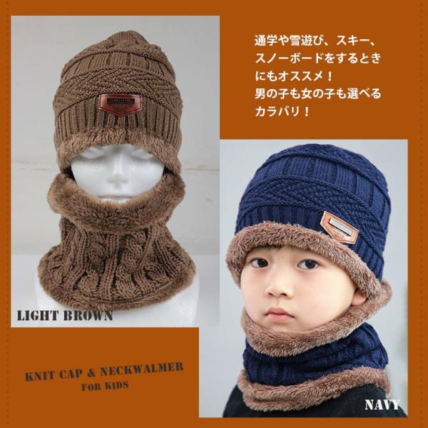 キッズ 子供 ニット帽 ネックウォーマー セット 男の子 女の子 帽子 マフラー ジュニア ケーブル編み 秋冬 小学生 スキー スノーボード Buyee 日本代购平台 产品购物网站大全 Buyee一站式代购 Bot Online