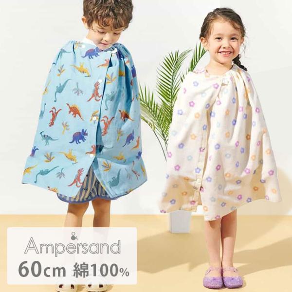 ラップタオル プールタオル 子供 キッズ 60cm 1cm 男の子 女の子 おしゃれ バスタオル 巻きタオル 水着 着替え タオル 水着用品 Dejapan Bid And Buy Japan With 0 Commission