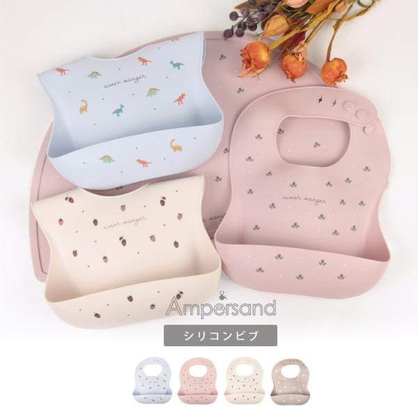 [ブランド：Ampersandについて]Ampersand（アンパサンド）はアンド（and）を意味する記号“＆”のことです。決して主役にはならなくても何かと何かをつなぐためになくてはならない存在でありたいという願いがこめられています。ギフト...