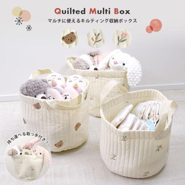メール便送料無料！軽い、おしゃれ、使いやすい！おむつやおもちゃなど、マルチに収納できる便利ボックス♪子供部屋のおもちゃ収納、赤ちゃんのお世話グッズ入れなどにもピッタリ。Point1. 可愛いナチュラルデザインどんなお部屋にも馴染みやすい♪P...