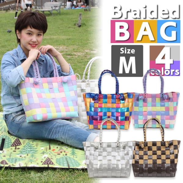 洗える かごバッグ 編み込み M ビニールカゴバッグ Ppバッグ トートバッグ 収納バスケット Buyee Buyee Japanese Proxy Service Buy From Japan Bot Online