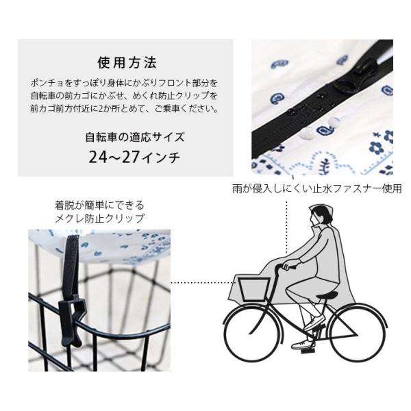 レディース メンズ レインポンチョ 前カゴ付きシティサイクル車専用 チャリーポンポン レインコート ママチャリ 雨具 合羽 カッパ Wpc W P C Buyee Buyee 日本の通販商品 オークションの代理入札 代理購入