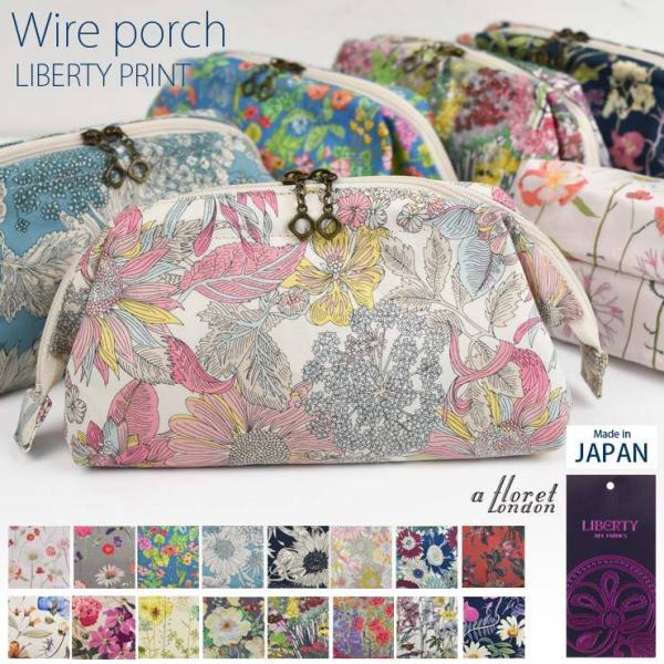リバティプリント ワイヤー ポーチ 化粧ポーチ 小物入れ ペンケース コスメ Liberty ブランド 生地 花柄 ダブルファスナー ギフト Buyee Buyee 提供一站式最全面最专业现地yahoo Japan拍卖代bid代拍代购服务 Bot Online