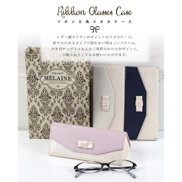 リボン 三角 メガネケース 折りたたみ レディース 軽量 軽い 折り畳み コンパクト スリム 薄い 眼鏡ケース 老眼鏡 サングラス マグネット 持ち運び Buyee Buyee 日本の通販商品 オークションの代理入札 代理購入