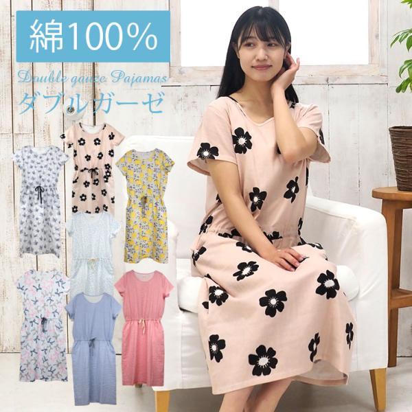パジャマ ワンピース 春 夏 みんな探してる人気モノ パジャマ ワンピース 春 夏 インナー 下着 ナイトウェア