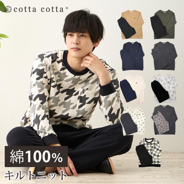 パジャマ メンズ 綿100% 長袖 メンズパジャマ・ルームウェア | 通販・人気ランキング - 価格.com パジャマ メンズ 綿100% 長袖 メンズパジャマ・ルームウェア | 通販・人気ランキング - 価格.com