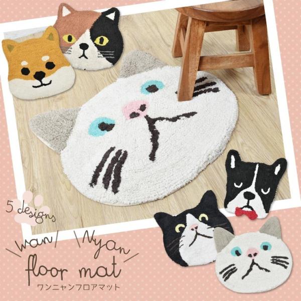 ワンニャン フロアマット ラグ マット 玄関マット バスマット トイレマット 犬 猫 動物 かわいい Buyee Buyee Japanese Proxy Service Buy From Japan Bot Online