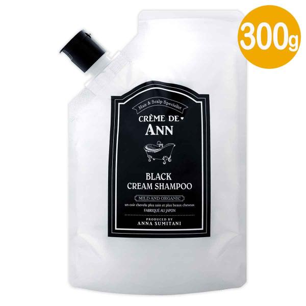 ブラッククリームシャンプー