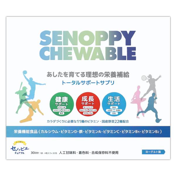 セノッピー チュアブル ヨーグルト味 60g LEFT-U 子ども 成長 セノッピーチュアS07-02 SNPYCB-01P