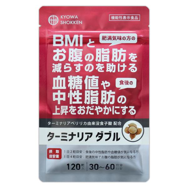 ターミナリア ダブル 26.4g ( 220mg × 120粒 ) 協和食研 ダイエット ダイエットサプリ BMI お腹の脂肪 血糖値 中性脂肪 体重 ターミナリアダブルS02-02 TMNLAW-01P