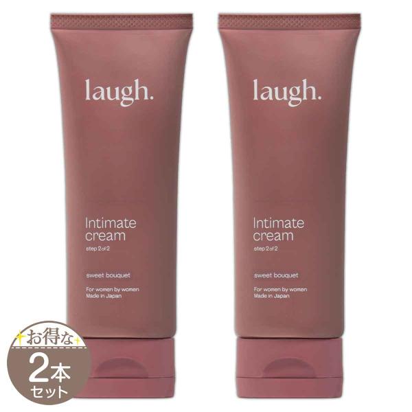 2本セット ラフドット インティメイトクリーム スイートブーケ 75g laugh. デリケートゾーン 保湿 クリーム vio デリケートゾーンクリーム ラフドットクリームS04-06 LIMCSB-02P