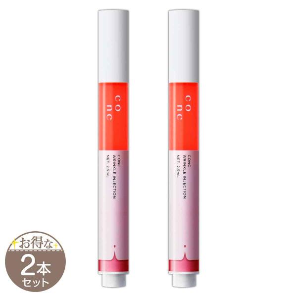 【 2本セット 】 コンク CONC リンクル インジェクション 2.5ml 美容液 マイクロニードル 目元 口元 メール便送料無料NYH / CONCリンクルS03-05 / CNWKIJ-02P