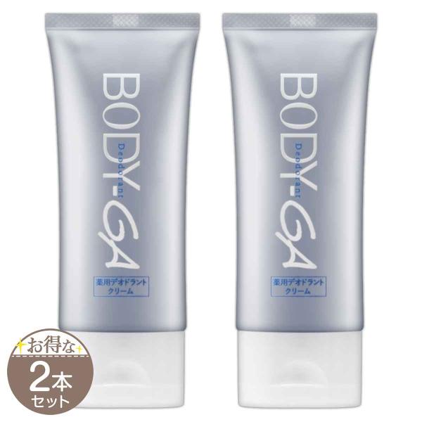 2本セット ボディジーエー BODY-GA 60g ファーマーズ デオドラントクリーム 制汗剤 クリーム 脇 ワキ臭 脇汗 ニオイ 足 汗 消臭 汗止め 夏 ［医薬部外品］ ボディージーエーS03-01 BGADEO-02P