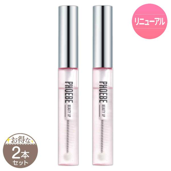 フィービー ビューティーアップ　アイラッシュセラム N2＜ラプンツェル＞ N2 5mL PHOEBE BEAUTY UP フィービービューティーアップ 公式 RENEWAL 爆買