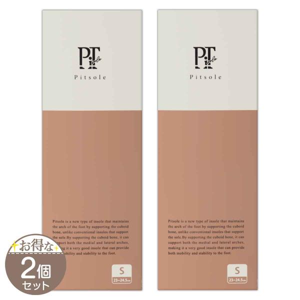 2個セット ピットソール Pitsole Sサイズ 23 〜 24.5cm ピンク バッカス ダイエットインソール インソール 中敷き 姿勢改善 ダイエット pitsoleピンクSS06-01 PITPKS-02P