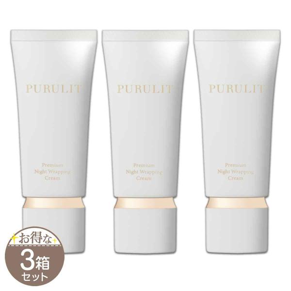 3箱セット プルリット PURULIT プレミアムナイトラッピングクリーム 35g withCOSME ナイトクリーム ラッピングクリーム ナイトパック プルリットナイトS07-01 PRLTNC-03P
