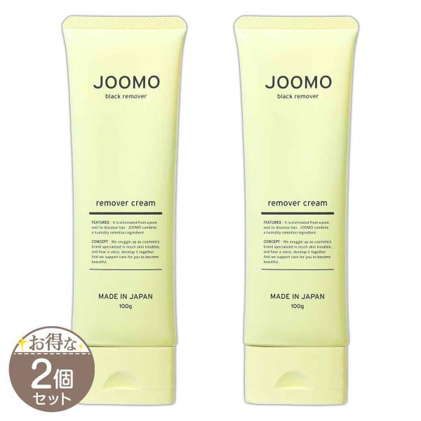 【 2個セット 】 ジョーモ JOOMO 100g リタマインド・ジャパン 除毛クリーム 薬用 低刺激 ［医薬部外品］ メール便送料無料NYH / ジョーモS07-04 / JOOMOC-02P