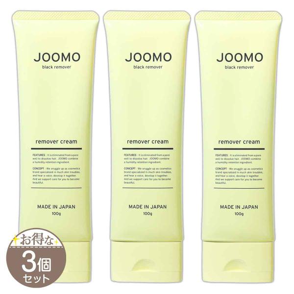 【 2個セット 】 ジョーモ JOOMO 100g リタマインド・ジャパン 除毛クリーム 薬用 低刺激 ［医薬部外品］ メール便送料無料NYH / ジョーモS07-04 / JOOMOC-02P