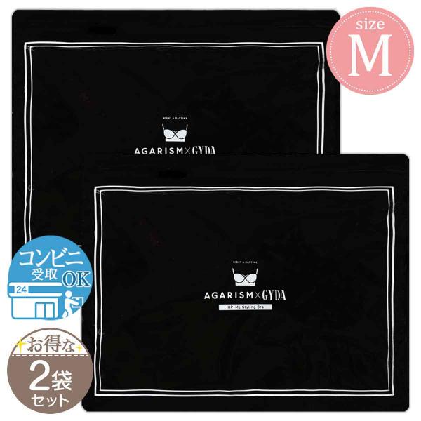 【 2袋セット 】 アップミースタイリングブラ Mサイズ ブラック AkaraN ナイトブラ 育乳 ブラ 配送料無料NYH / UPMeブラBKMF04-04 / UMSBBM-02P