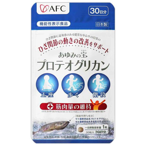 あゆみの宝 プロテオグリカン 9g 300mg × 30粒 30日分 エーエフシー サプリ サプリメント 膝 ひざ 関節 歩く しゃがむ 健康 機能性表示食品 あゆみの宝S03-03 AYMNTR-01P