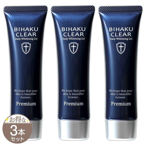 3本セット ビハク クリア プレミアム BIHAKU CLEAR Premium 50g 安心健康ライフ オールインワン ゲル クリーム 美白 シワ 医薬部外品 ビハククリアPMS04-02 BHKCRP-03P
