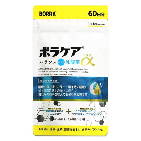 ボラケアバランス with乳酸菌ラフマ α 18g 300mg × 60粒 60日分 BORRA サプリ サプリメント 乳酸菌 ビフィズス菌 機能性表示食品 ボラケア乳酸ラフ60S04-03 BKNR60-01P