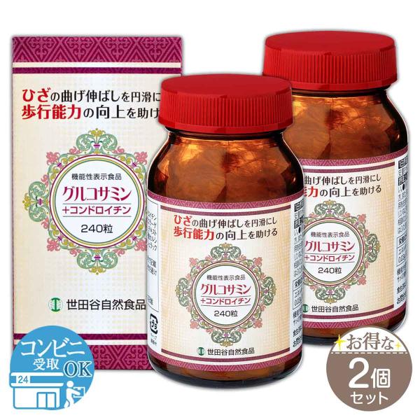 【 2個セット 】 世田谷自然食品 グルコサミン＋コンドロイチン 72g ( 300mg × 240粒 ) サプリ 配送料無料SPL / 世田谷食グルコ＋コンドF04-U5 / SEGLCH-02P