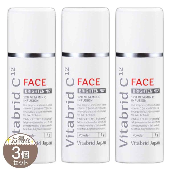 3個セット ビタブリッドC VitabridC フェイス ブライトニング プラス 3g ビタブリッドジャパン ビタミンC パウダー 長時間パック  ビタCフェイスブラS02-01 VBCFBR-03P関連ワード: ビタミン フェイス ビタミ...