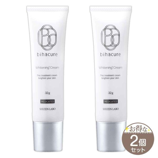 2個セット ビハキュア BIHACURE 32g ( 約1ヶ月分 ) ヘルスアップ 美白 クリーム シミ ソバカス スクワラン アロエエキス ビハキュア32gS01-02 BIHCUR-02P