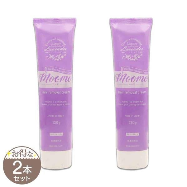 2本セット ムーモ moomo 120g ヘルスアップ 除毛クリーム 除毛 ムダ毛 シアバター ラベンダー 保湿 医薬部外品 ムーモ除毛クリームS06-01 MMOJCR-02P