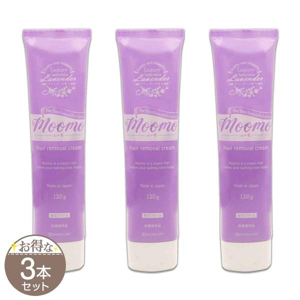 3本セット ムーモ moomo 120g ヘルスアップ 除毛クリーム 除毛 ムダ毛 シアバター ラベンダー 保湿 医薬部外品 ムーモ除毛クリームS06-01 MMOJCR-03P
