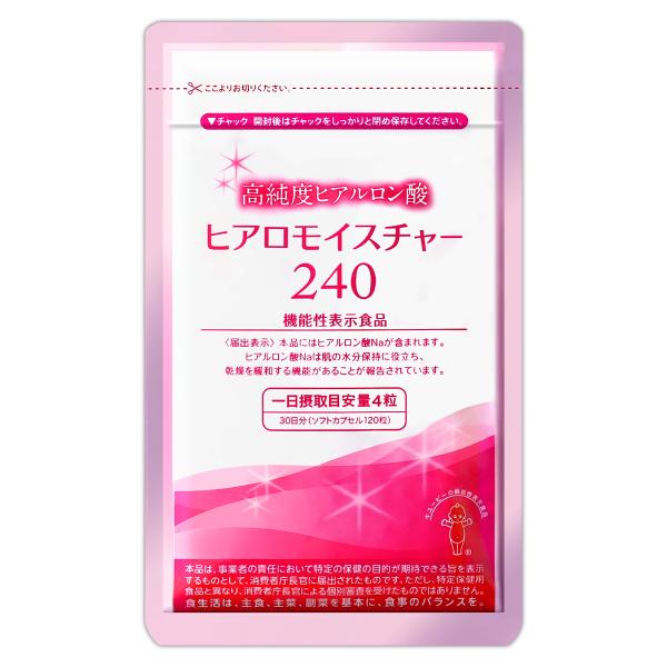 キユーピー ヒアロモイスチャー240 38.4g 320mg × 120粒 ヒアルロン酸 潤い お肌 保湿 くすみ 弾力 年齢肌 ふっくら肌 ヒアロモイスチャーS03-01 HALMST-01P