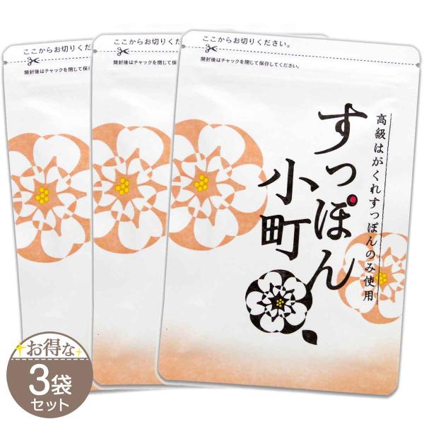 【 3袋セット 】 すっぽん小町 約1ヵ月分 ( 350mg×62粒 ) 生活総合サービス 高級はが...