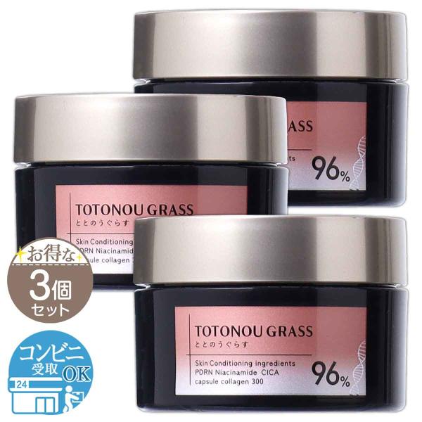 3個セット ととのうぐらす 40g ファンファレ 薬用 オールインワン ジェル シワ しわ 改善 シミ ナイアシンアミド PDRN 医薬部外品 新ととのうぐらすF02-04 FFTNG2-03P