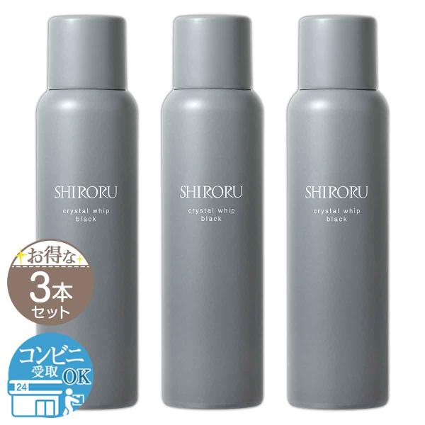3本セット シロル SHIRORU クリスタルホイップ ブラック 120g 洗顔 炭酸洗顔 泡洗顔 洗顔フォーム 保湿 炭酸 炭 毛穴 汚れ シロルブラックF06-02 SRRCWB-03P