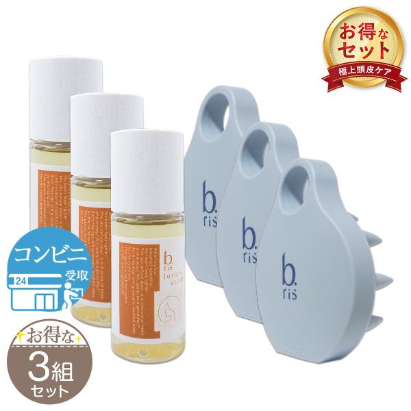 【 3組セット 】 ビーリス b.ris ラリッチスカルプ ブラシセット 育毛剤 配送料無料NYH / ビーリスセットF07-01 / BRSCST-03P