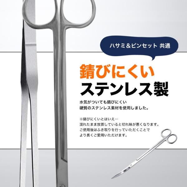 水槽 水草 トリミング用 ハサミ ピンセット 4点セット ハーバリウム ロング ステンレス アクアリウム 熱帯魚 メンテナンス レイアウト セッティング Buyee 日本代购平台 产品购物网站大全 Buyee一站式代购 Bot Online
