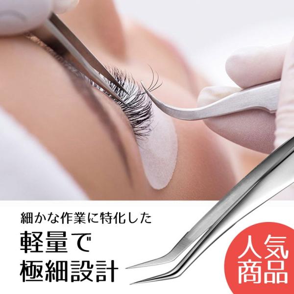 マツエク　（ツィーザー2本付き） elpisstore_r349_1