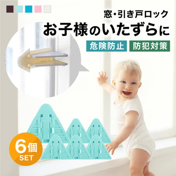 お子様やペットのイタズラ、転落防止などの予防にご使用いただけます。ロックを掛けたいときは両サイドを立てるだけで、簡単ストップ。いつも通り開閉したい場合は、両サイドを寝かせたままに。コンパクトタイプだから、邪魔になりません。強度を上げたいとき...