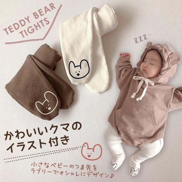 タイツ ベビー 靴下 レギンス 女の子 男の子 おしゃれ 奉呈 赤ちゃん 新生児 春夏 綿 秋冬 くま 可愛い コットン 出産祝い ベビー服