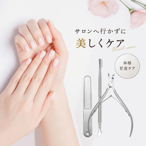 甘皮処理 キューティクルニッパー ネイル 甘皮ケア マニキュア ペディキュア プッシャー 爪やすり 3点セット セルフネイル :r729b:Guttoヤフー店 通販 ネイルケア4点セット 爪磨き ニッパー プッシャー 甘皮 巻き爪 爪切り