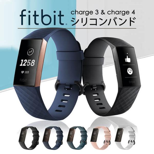 Fitbit Charge3/4 ベルト バンド シリコン フィットビット チャージ 3
